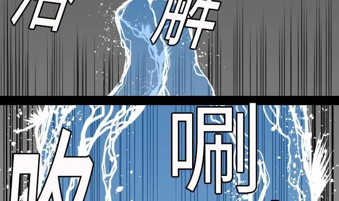 第27话 水流 第95页
