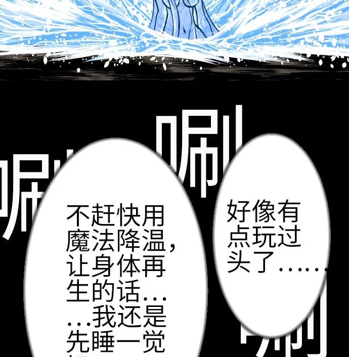 第27话 水流 第97页