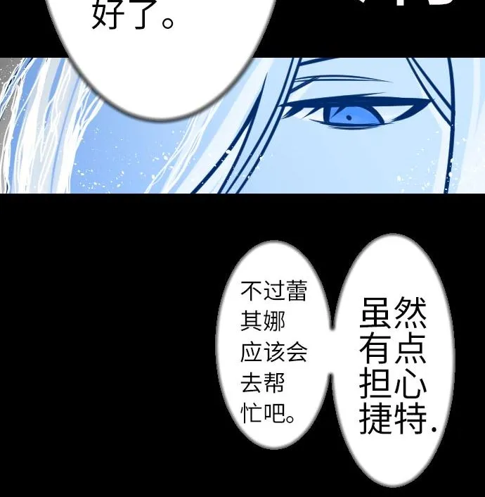 第27话 水流 第98页
