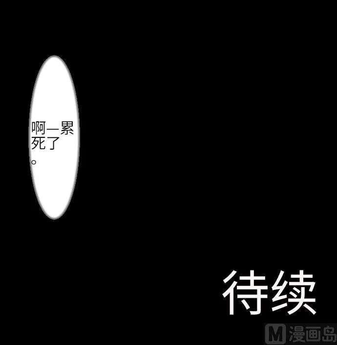 第27话 水流 第99页