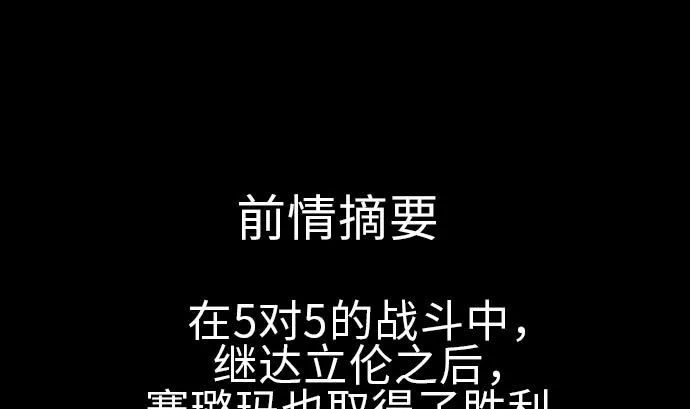 第28话 弓矢 第1页