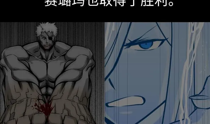 第28话 弓矢 第2页