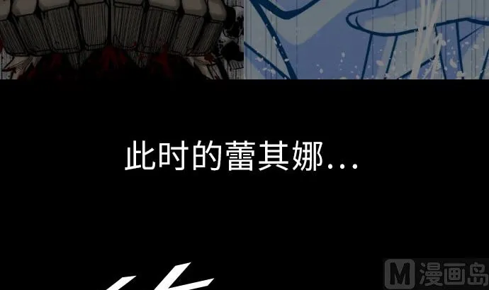 第28话 弓矢 第3页