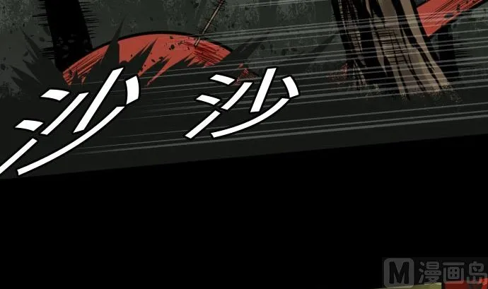 第28话 弓矢 第6页