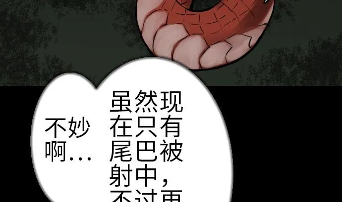 第28话 弓矢 第13页