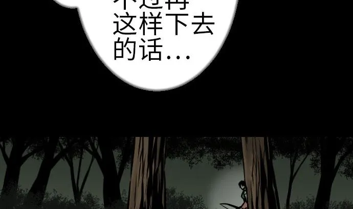 第28话 弓矢 第14页