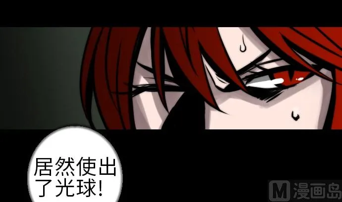 第28话 弓矢 第21页