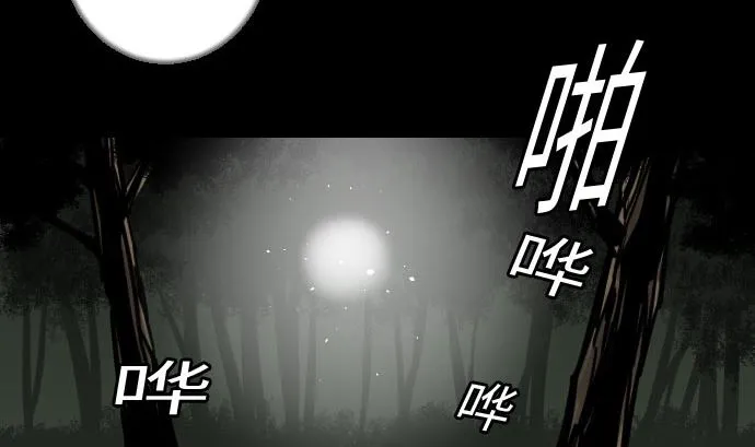 第28话 弓矢 第22页