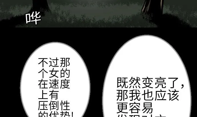 第28话 弓矢 第23页