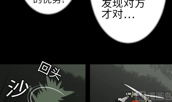 第28话 弓矢 第24页
