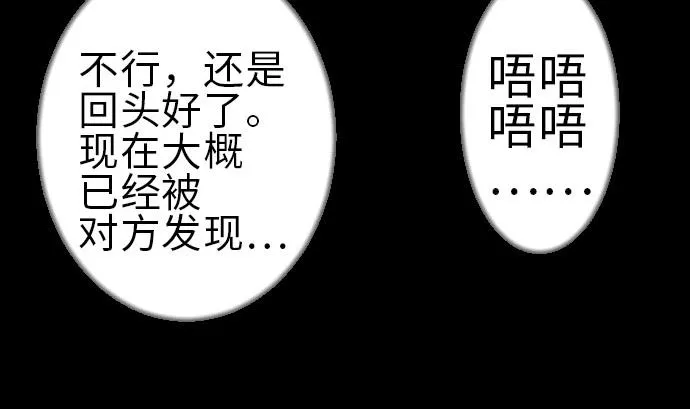 第28话 弓矢 第26页