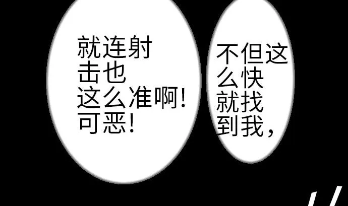 第28话 弓矢 第31页