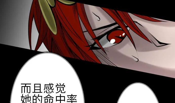 第28话 弓矢 第38页