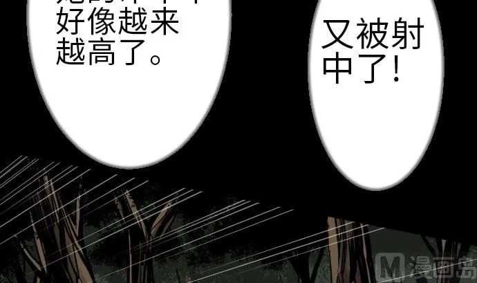 第28话 弓矢 第39页