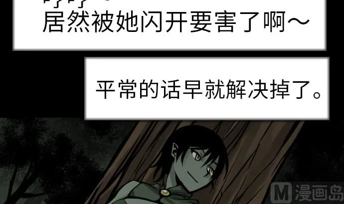 第28话 弓矢 第42页