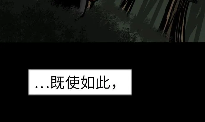 第28话 弓矢 第44页