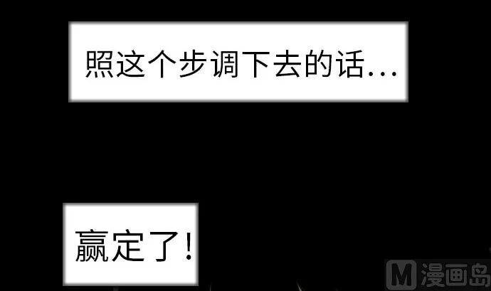 第28话 弓矢 第45页