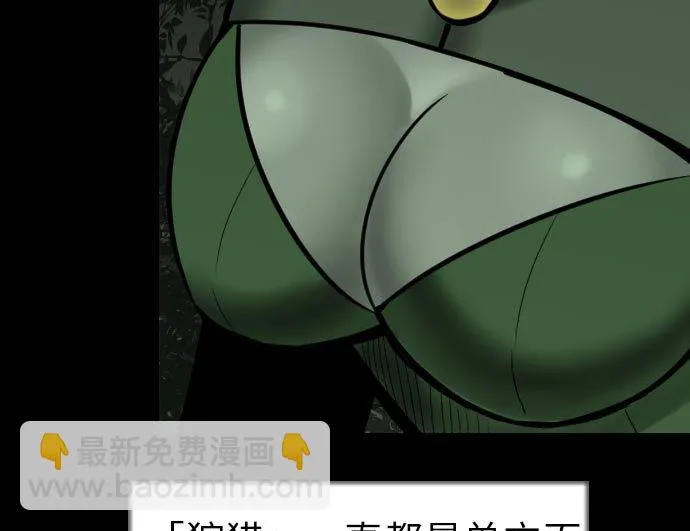 第28话 弓矢 第47页