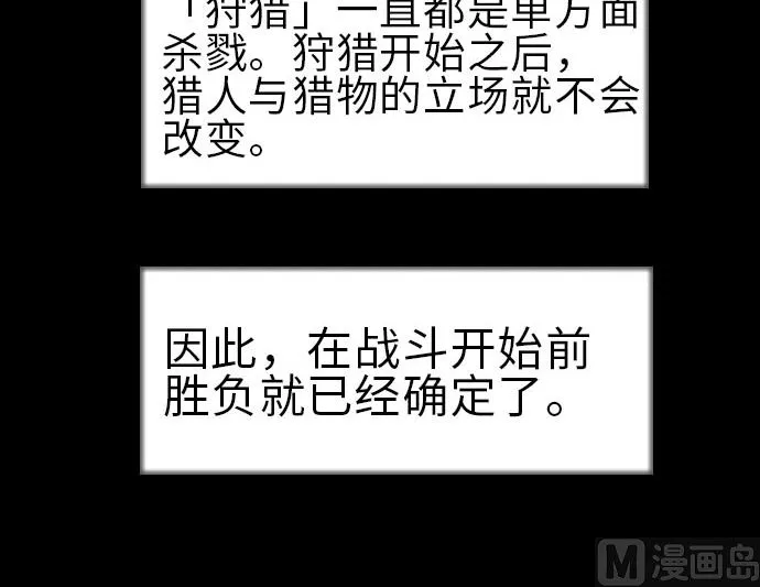 第28话 弓矢 第48页