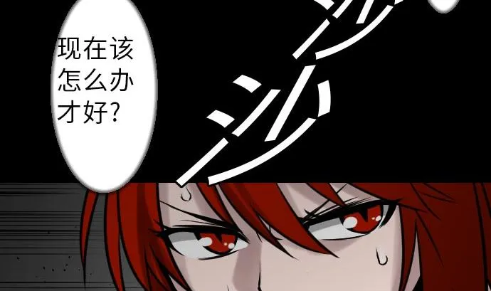 第28话 弓矢 第52页