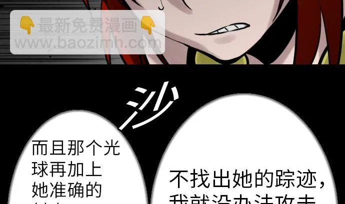 第28话 弓矢 第53页