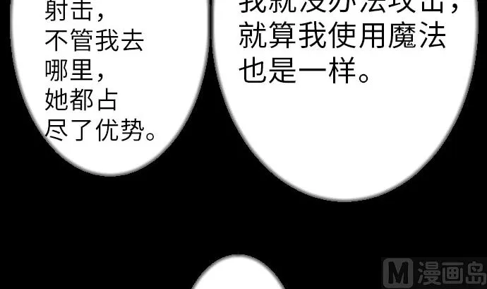 第28话 弓矢 第54页