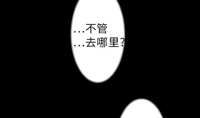 第28话 弓矢 第55页