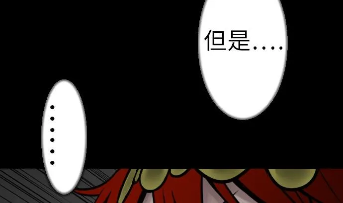 第28话 弓矢 第56页