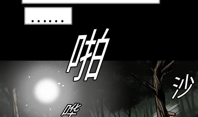 第28话 弓矢 第62页
