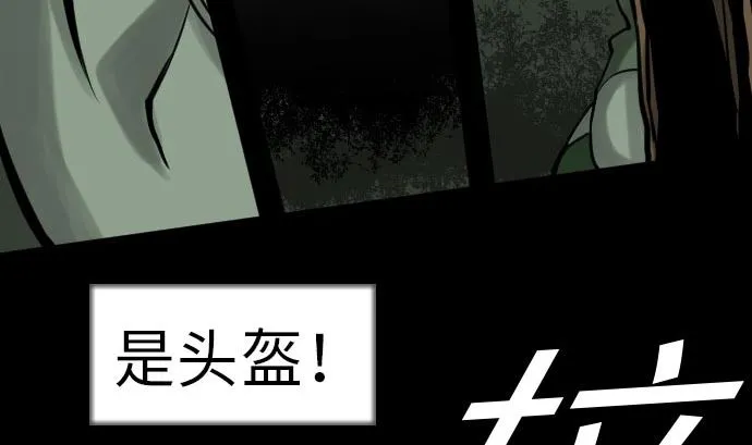 第28话 弓矢 第64页