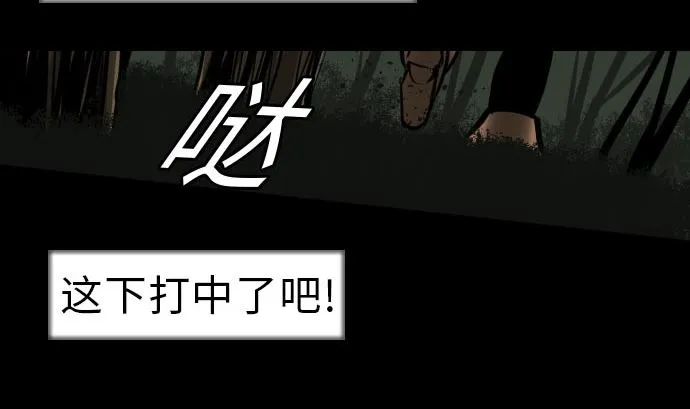 第28话 弓矢 第70页