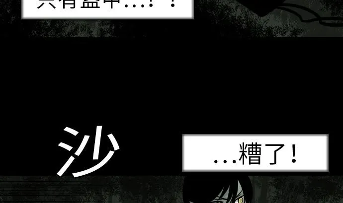 第28话 弓矢 第73页