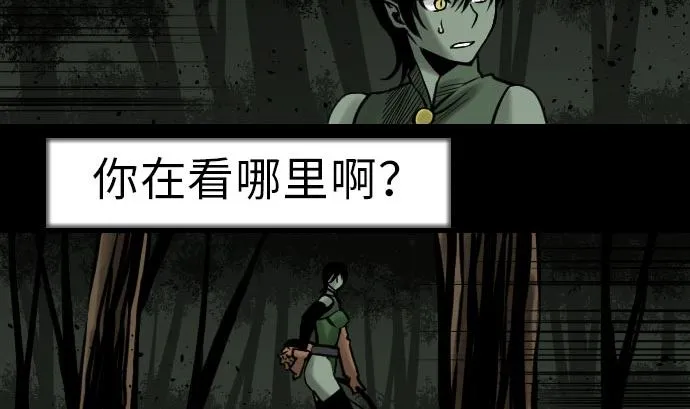 第28话 弓矢 第74页