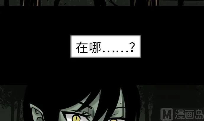 第28话 弓矢 第75页