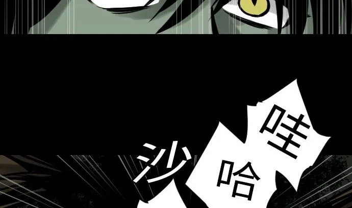 第28话 弓矢 第77页