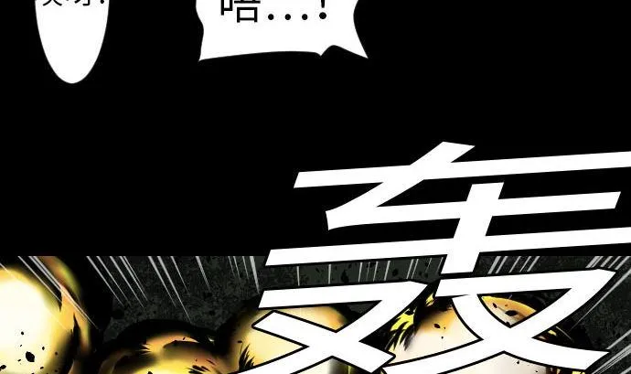 第28话 弓矢 第85页