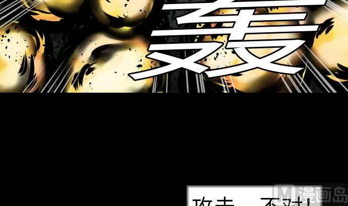 第28话 弓矢 第87页