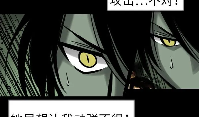 第28话 弓矢 第88页
