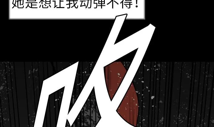 第28话 弓矢 第89页