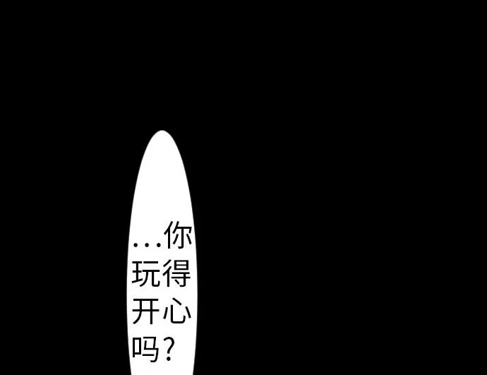 第28话 弓矢 第94页