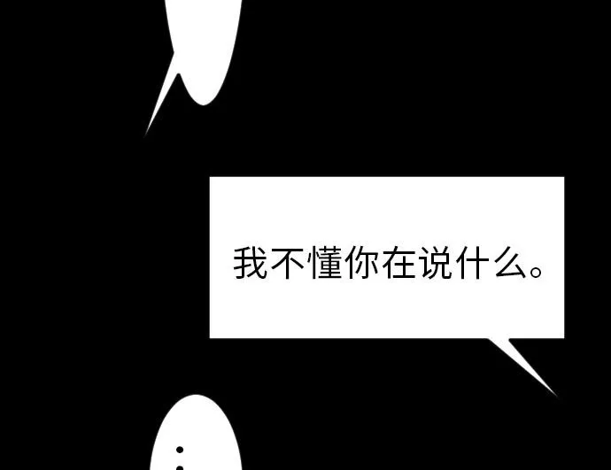 第28话 弓矢 第95页