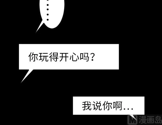 第28话 弓矢 第96页