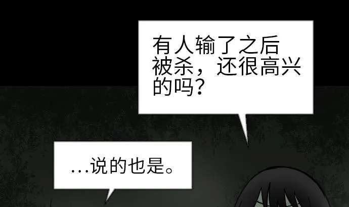 第28话 弓矢 第97页