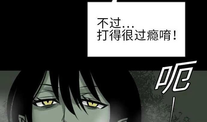 第28话 弓矢 第100页