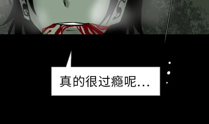 第28话 弓矢 第101页