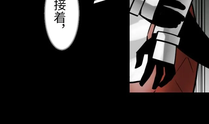 第28话 弓矢 第104页