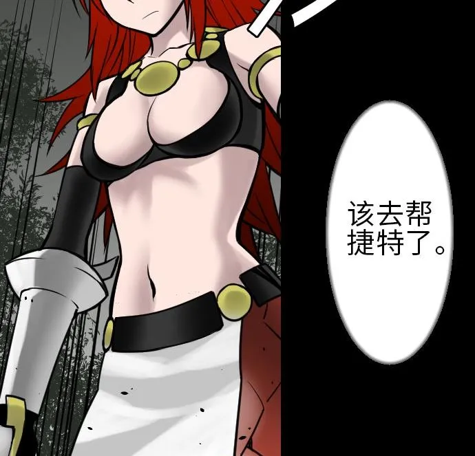 第28话 弓矢 第106页