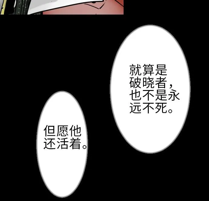 第28话 弓矢 第107页
