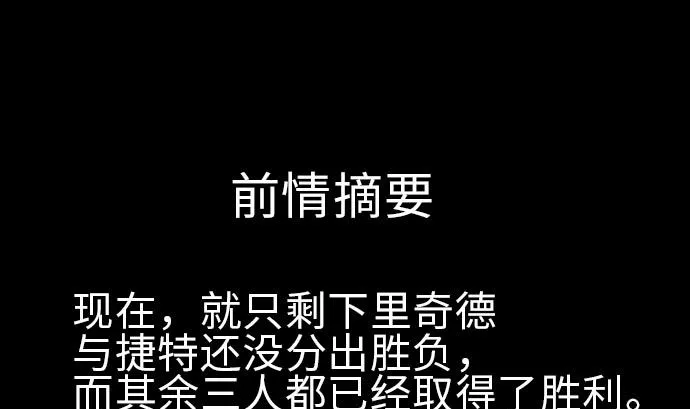 第29话 必胜 第1页