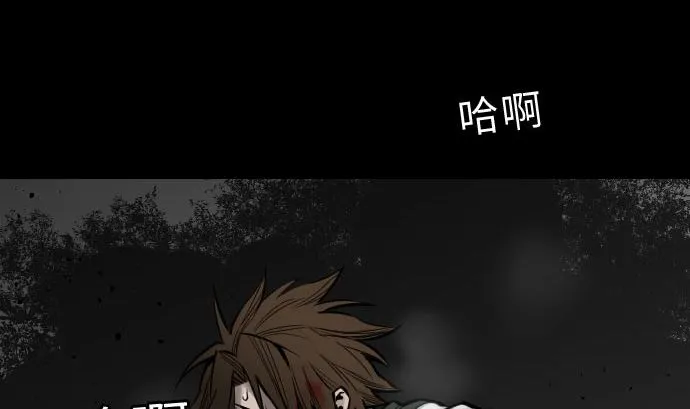 第29话 必胜 第7页